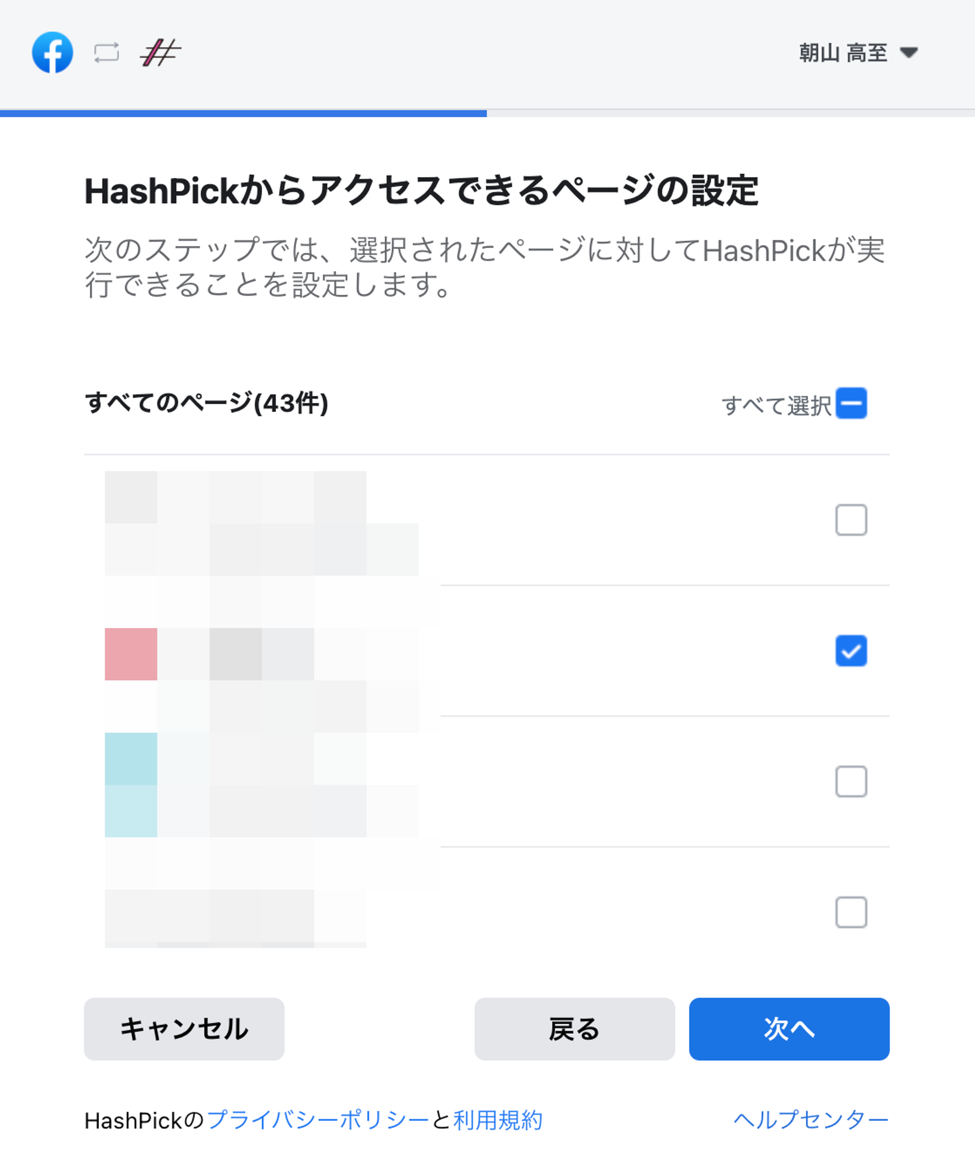 Instagram account verification2.png